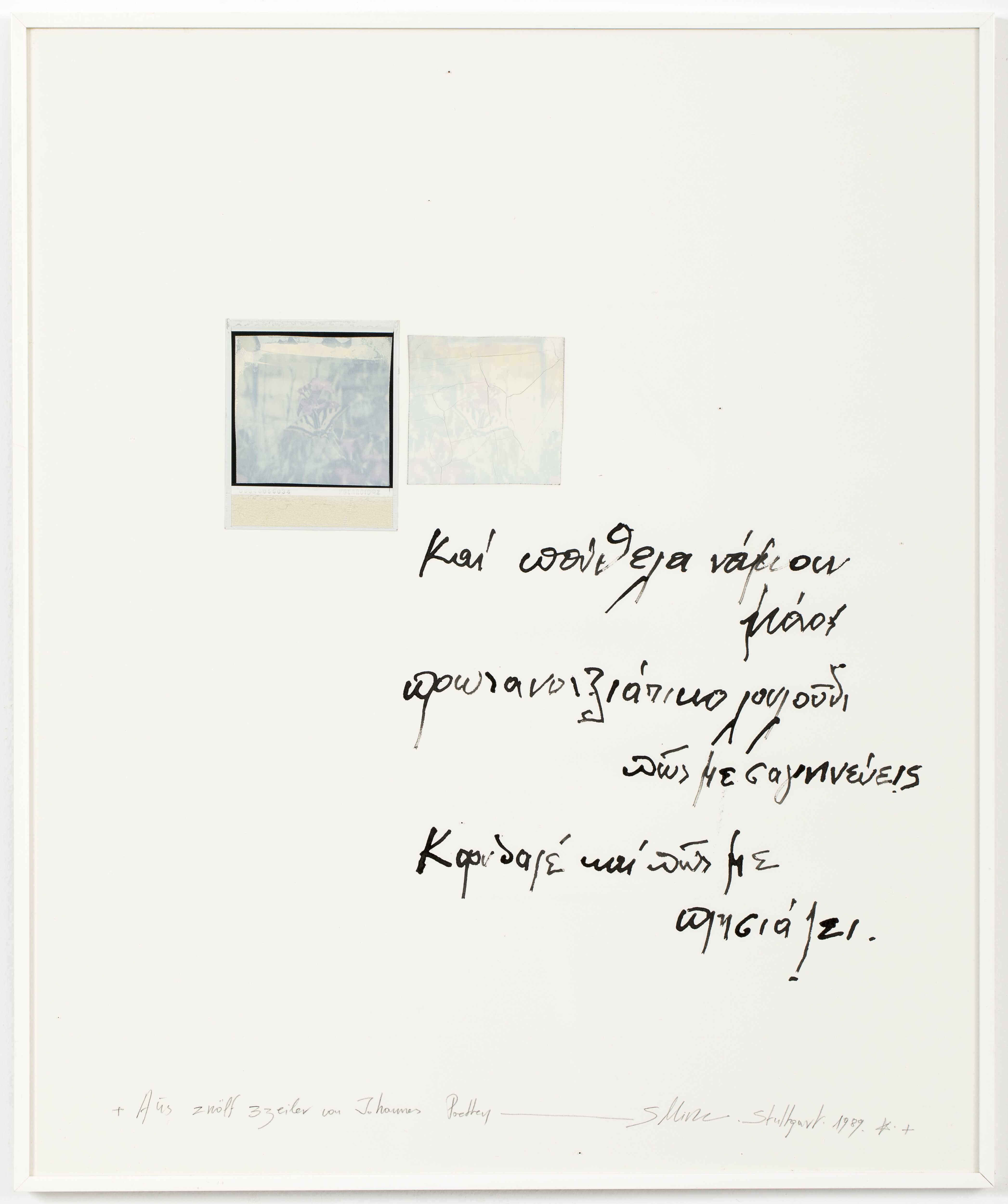 Poethen (Ποιητές)