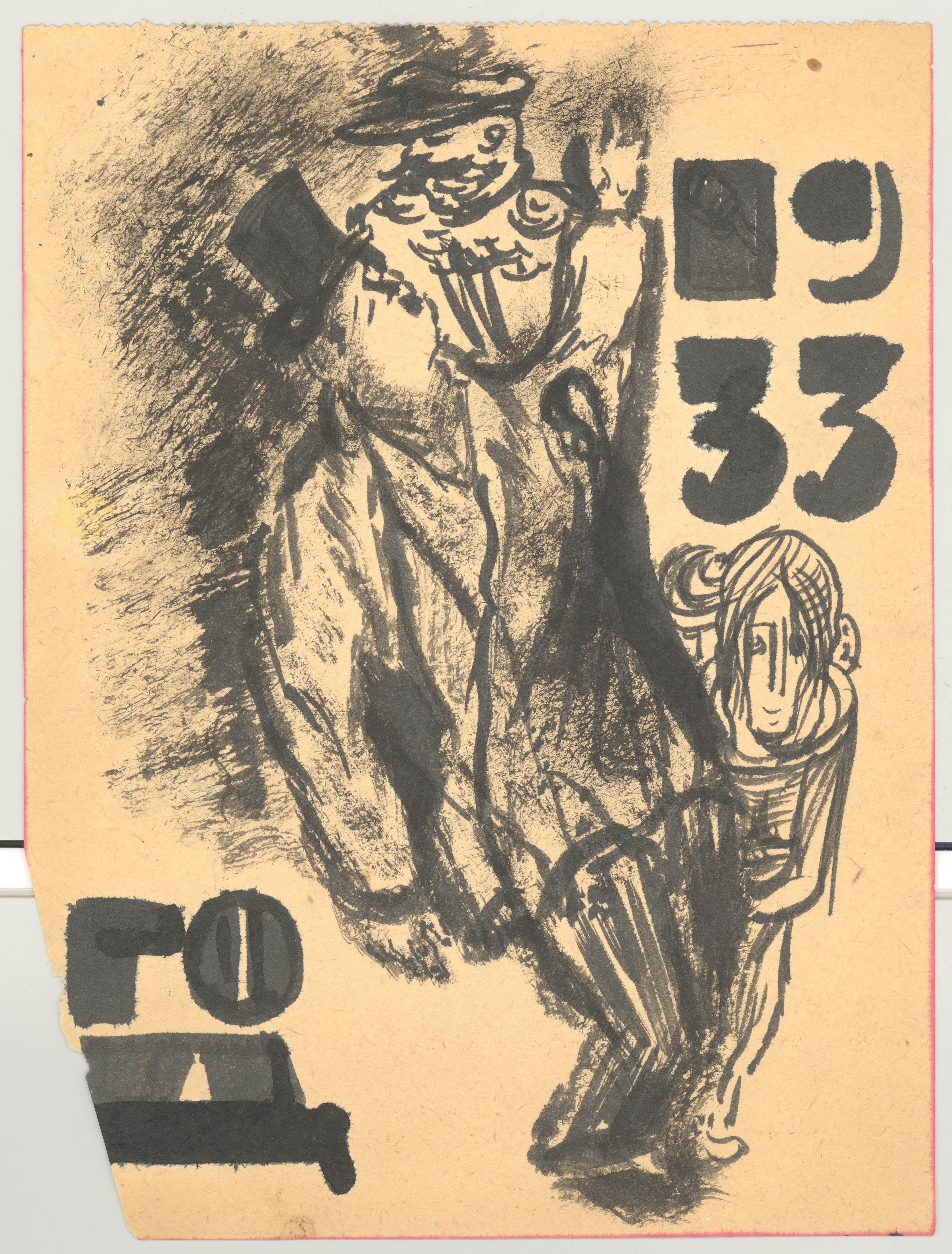 ΣΧΕΔΙΟ ΤΟΥ ΣΟΛΟΜΩΝ ΝΙΚΡΙΤΙΝ