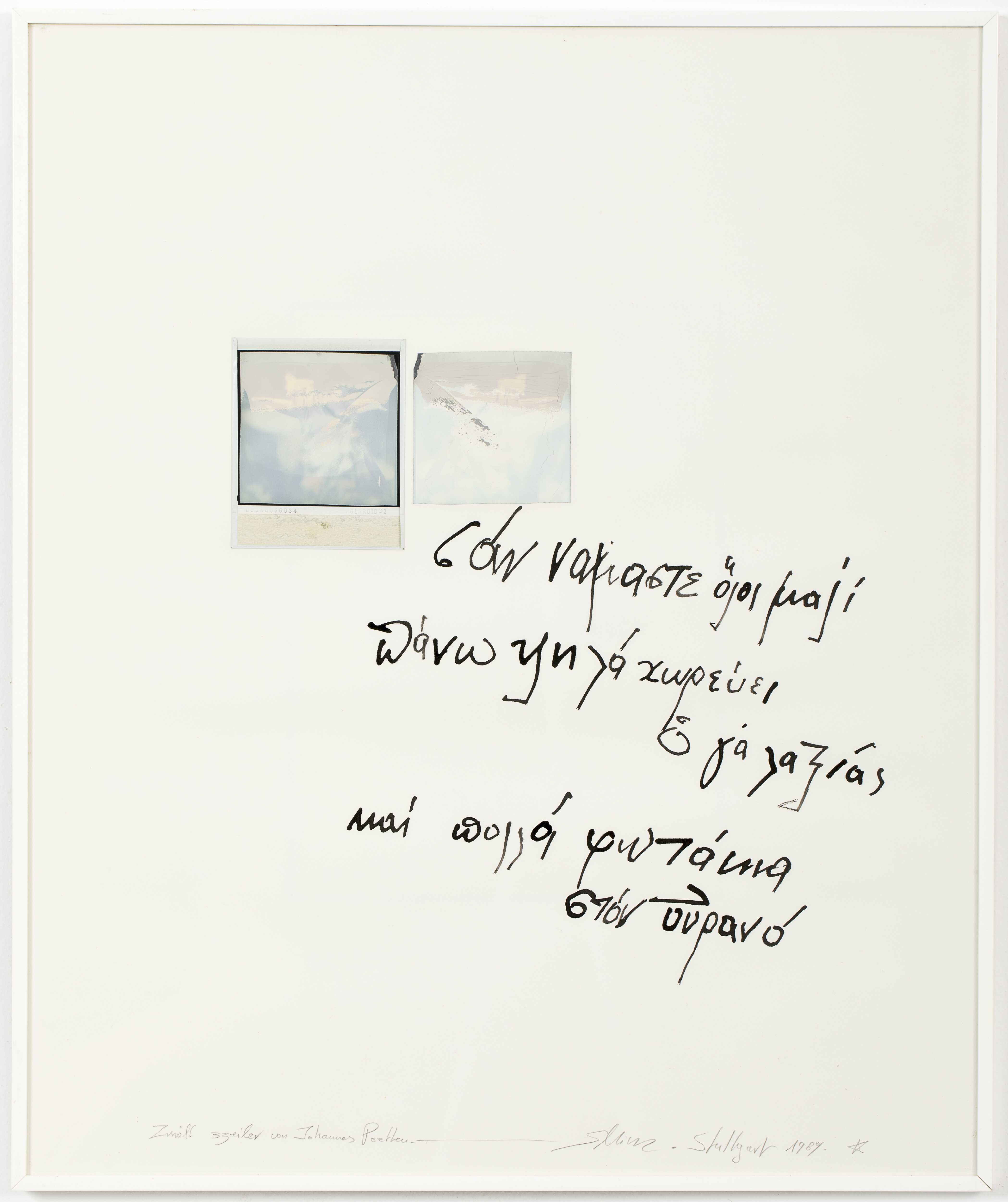 Poethen (Ποιητές)
