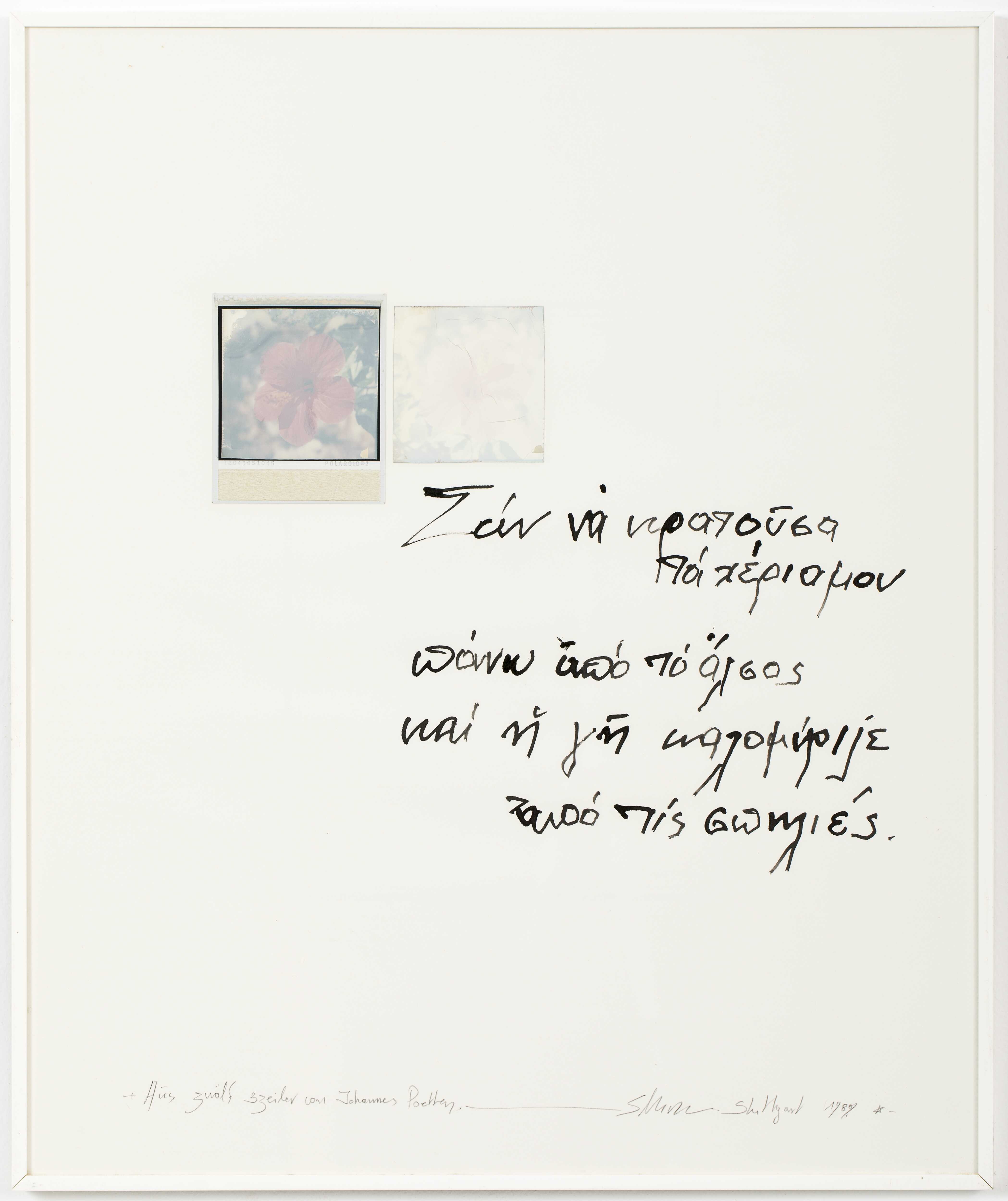 Poethen (Ποιητές)