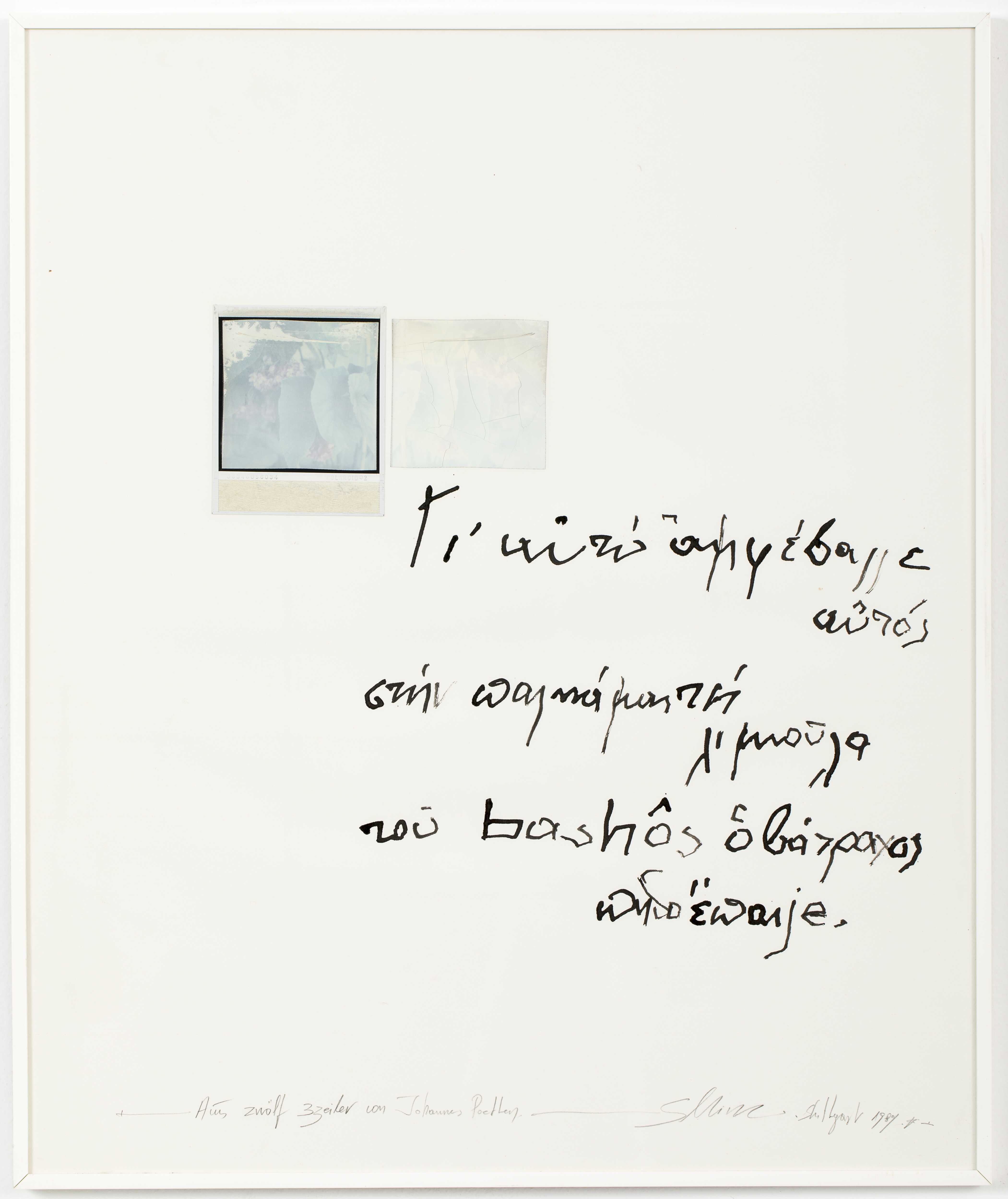 Poethen (Ποιητές)