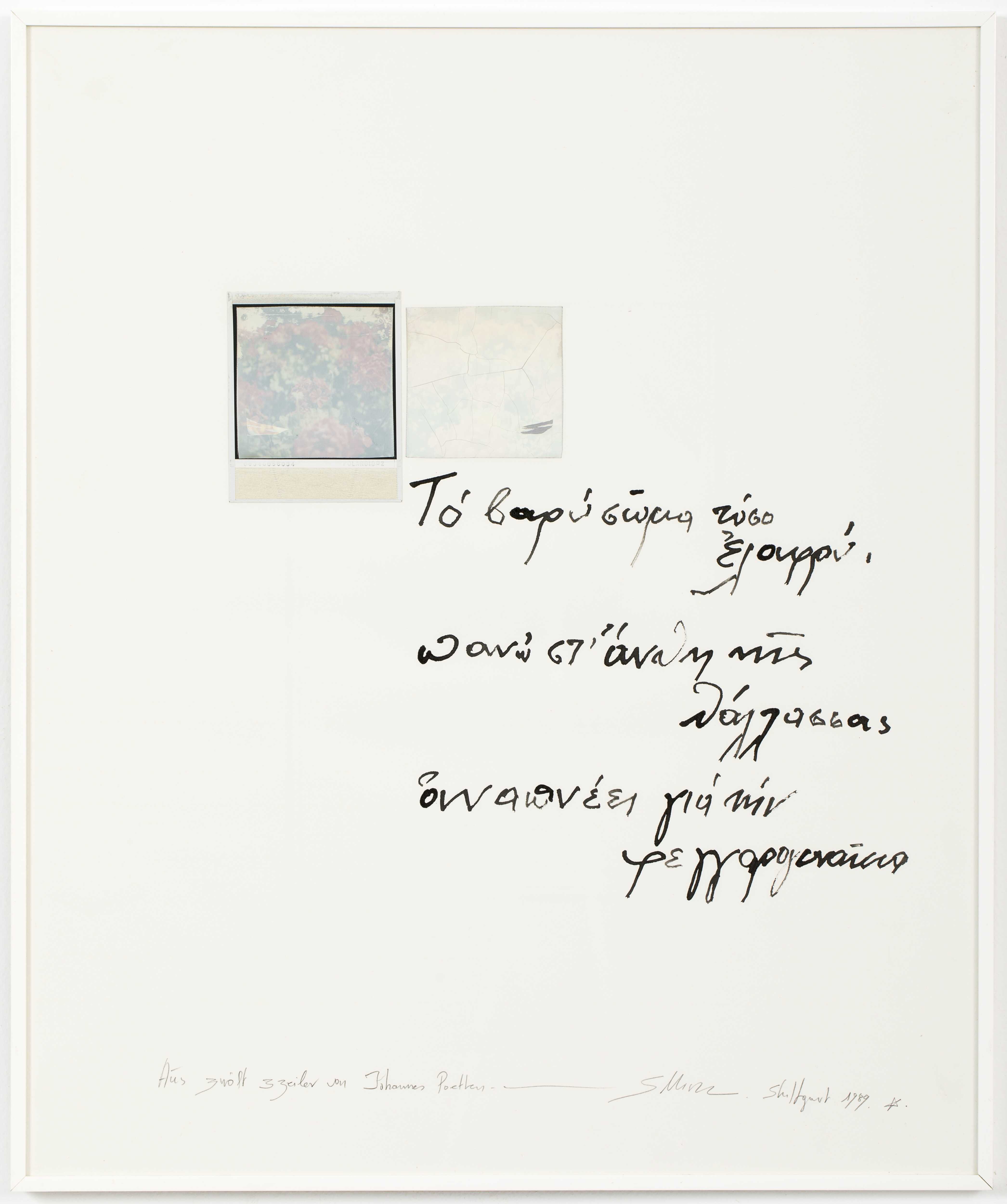 Poethen (Ποιητές)