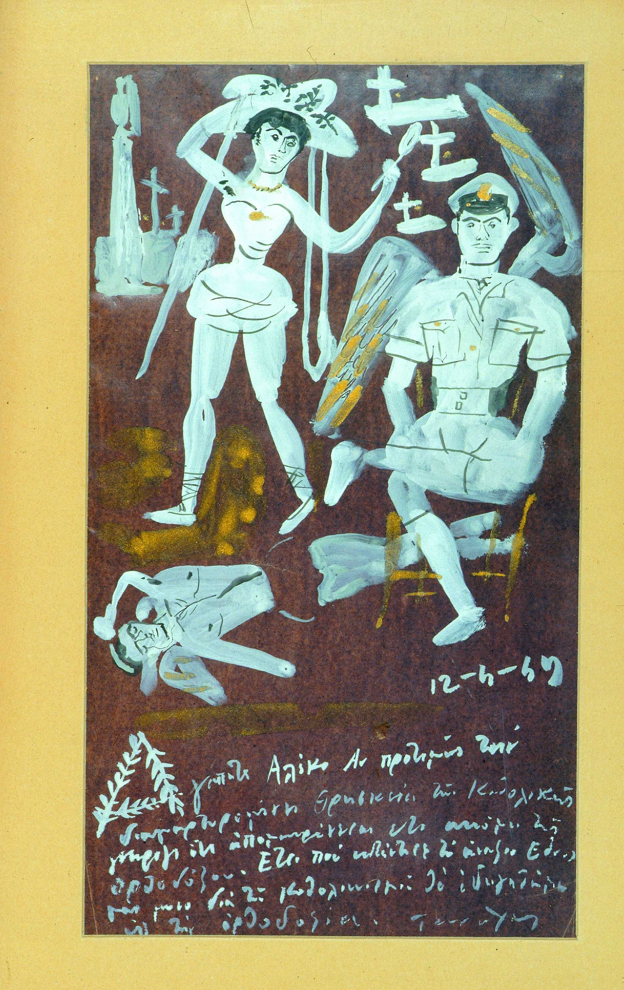 Letter to A.G.X. with drawings
