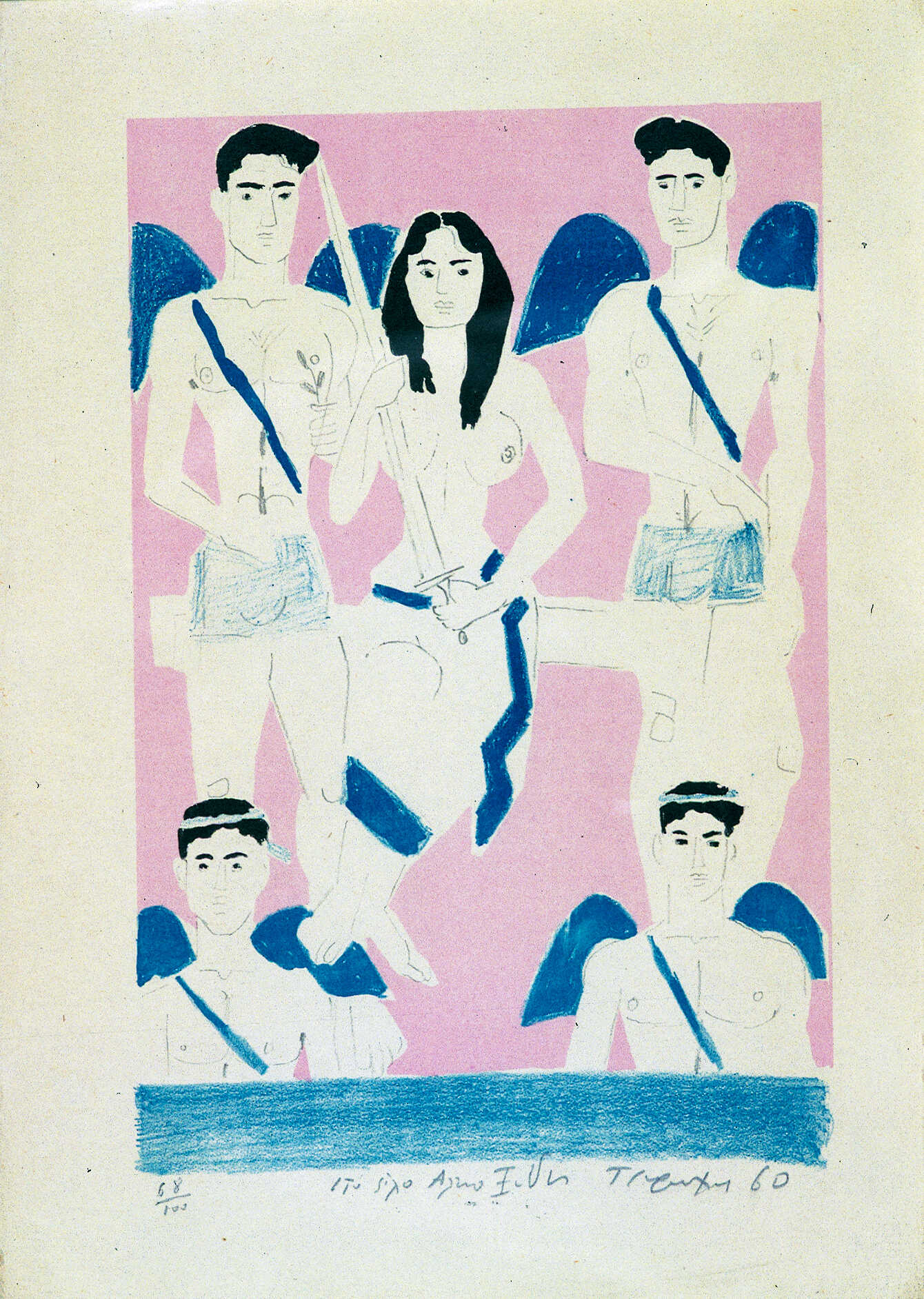 Frontispiece for "The Axion Esti" by O. Elytis